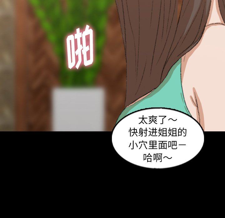 [韩国漫画] 隐秘的邻居们 爱情,熟女人妻,巨乳大奶#[103P]-17