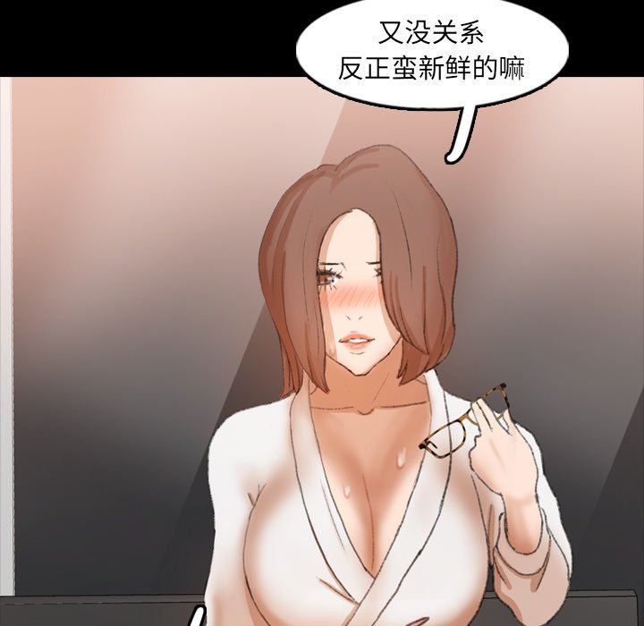 [韩国漫画] 隐秘的邻居们 爱情,熟女人妻,巨乳大奶#[103P]-39