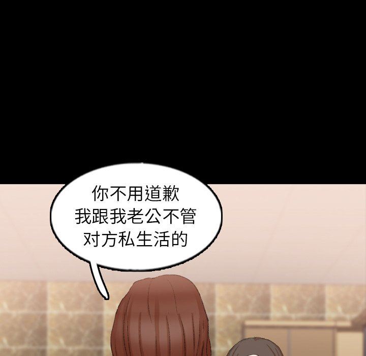 [韩国漫画] 隐秘的邻居们 爱情,熟女人妻,巨乳大奶#[103P]-42