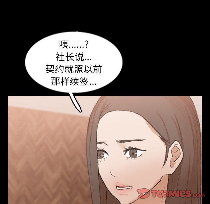 [韩国漫画] 隐秘的邻居们 爱情,熟女人妻,巨乳大奶#[103P]-44