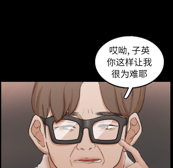 [韩国漫画] 隐秘的邻居们 爱情,熟女人妻,巨乳大奶#[103P]-46