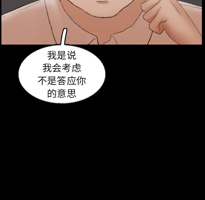[韩国漫画] 隐秘的邻居们 爱情,熟女人妻,巨乳大奶#[103P]-47