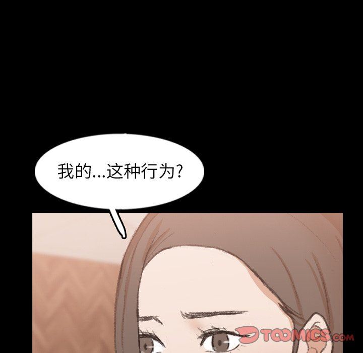 [韩国漫画] 隐秘的邻居们 爱情,熟女人妻,巨乳大奶#[103P]-50