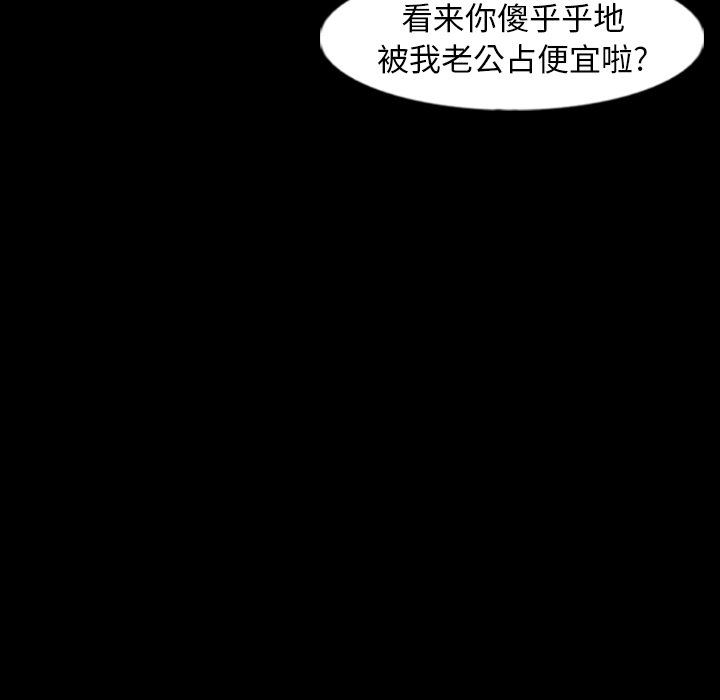 [韩国漫画] 隐秘的邻居们 爱情,熟女人妻,巨乳大奶#[103P]-57