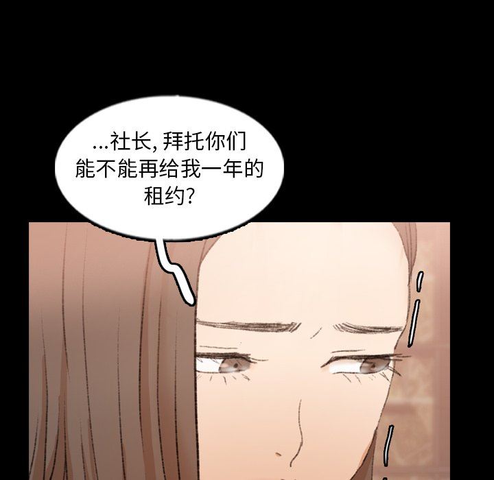 [韩国漫画] 隐秘的邻居们 爱情,熟女人妻,巨乳大奶#[103P]-58