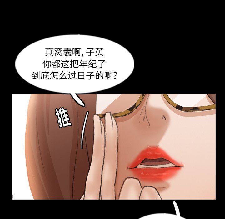 [韩国漫画] 隐秘的邻居们 爱情,熟女人妻,巨乳大奶#[103P]-60