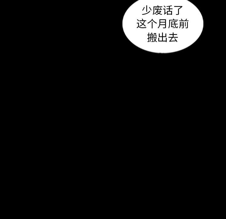 [韩国漫画] 隐秘的邻居们 爱情,熟女人妻,巨乳大奶#[103P]-61