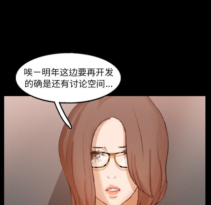 [韩国漫画] 隐秘的邻居们 爱情,熟女人妻,巨乳大奶#[103P]-64