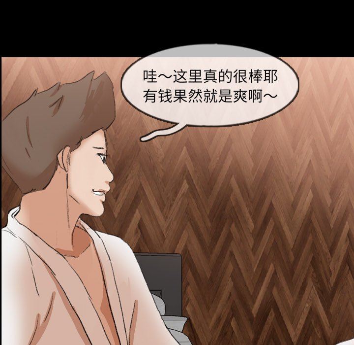 [韩国漫画] 隐秘的邻居们 爱情,熟女人妻,巨乳大奶#[103P]-67