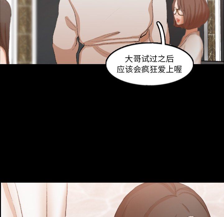 [韩国漫画] 隐秘的邻居们 爱情,熟女人妻,巨乳大奶#[103P]-76