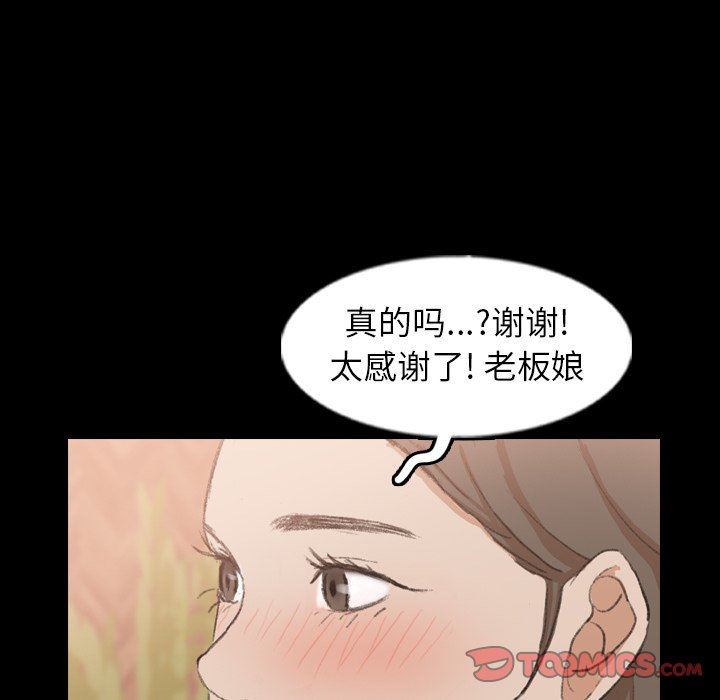 [韩国漫画] 隐秘的邻居们 爱情,熟女人妻,巨乳大奶#[103P]-80