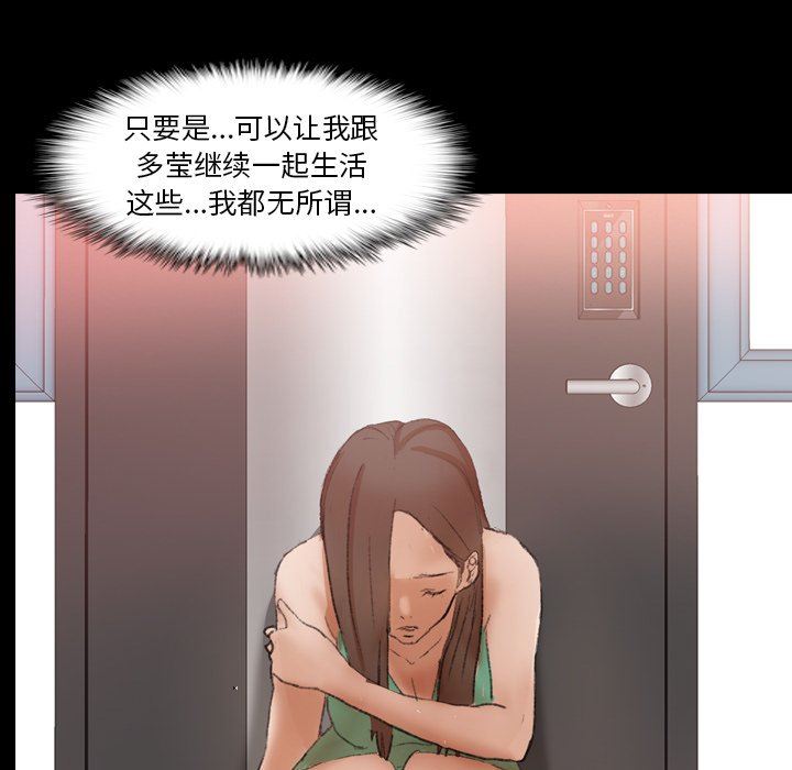 [韩国漫画] 隐秘的邻居们 爱情,熟女人妻,巨乳大奶#[103P]-96
