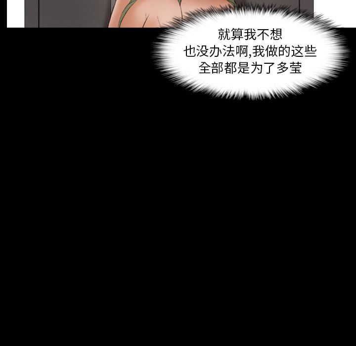 [韩国漫画] 隐秘的邻居们 爱情,熟女人妻,巨乳大奶#[103P]-97