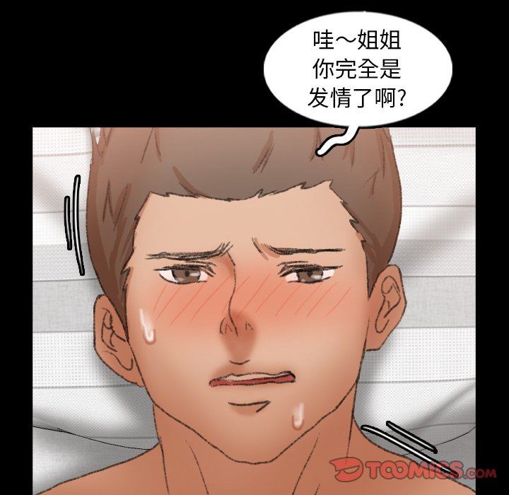 [韩国漫画] 隐秘的邻居们 爱情,熟女人妻,巨乳大奶#[88P]-66