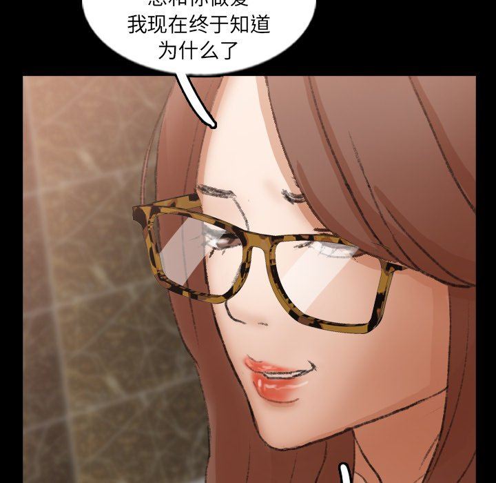 [韩国漫画] 隐秘的邻居们 爱情,熟女人妻,巨乳大奶#[88P]-73