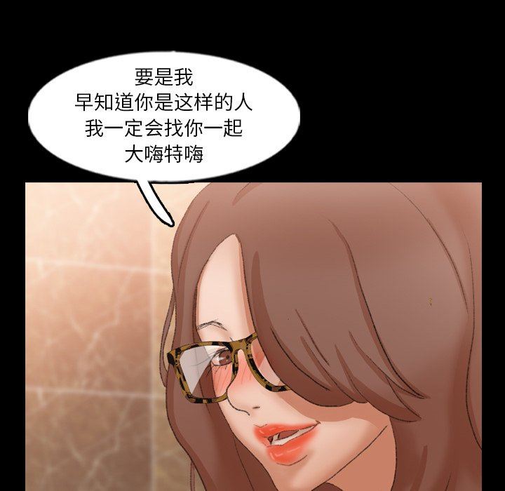 [韩国漫画] 隐秘的邻居们 爱情,熟女人妻,巨乳大奶#[88P]-75