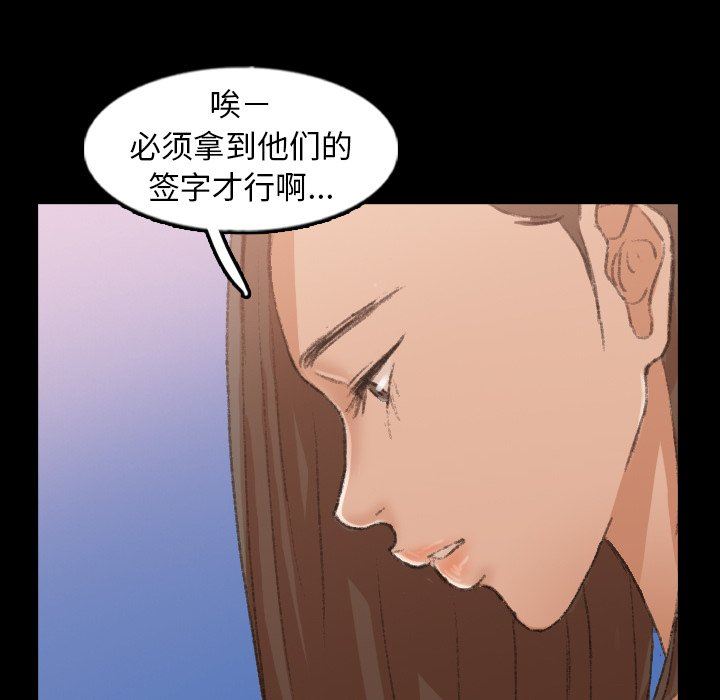 [韩国漫画] 隐秘的邻居们 爱情,熟女人妻,巨乳大奶#[88P]-8