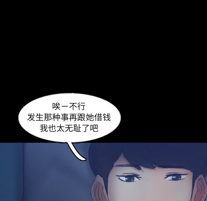 [韩国漫画] 隐秘的邻居们 爱情,熟女人妻,巨乳大奶#[90P]-73