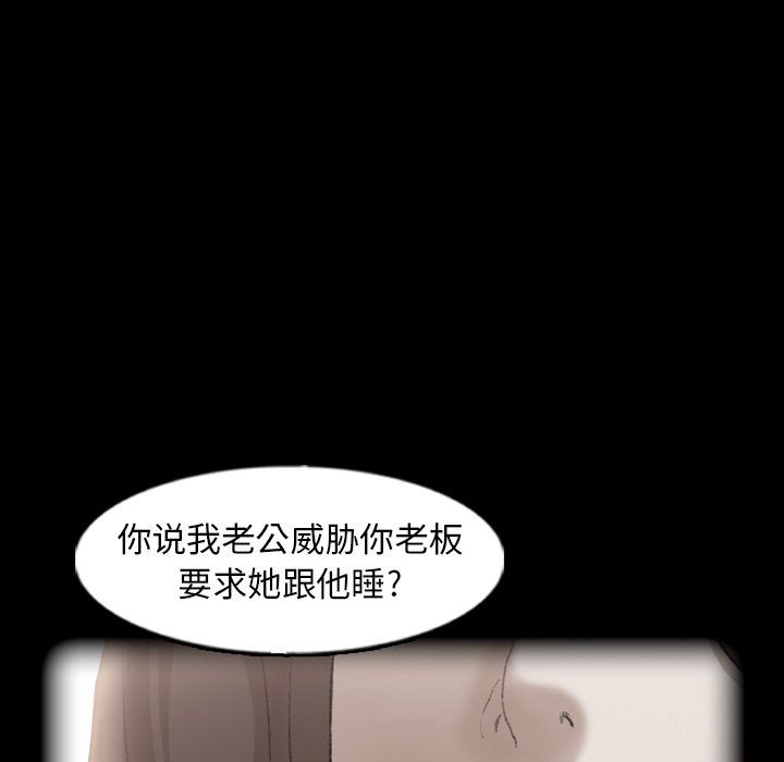 [韩国漫画] 隐秘的邻居们 爱情,熟女人妻,巨乳大奶#[90P]-76