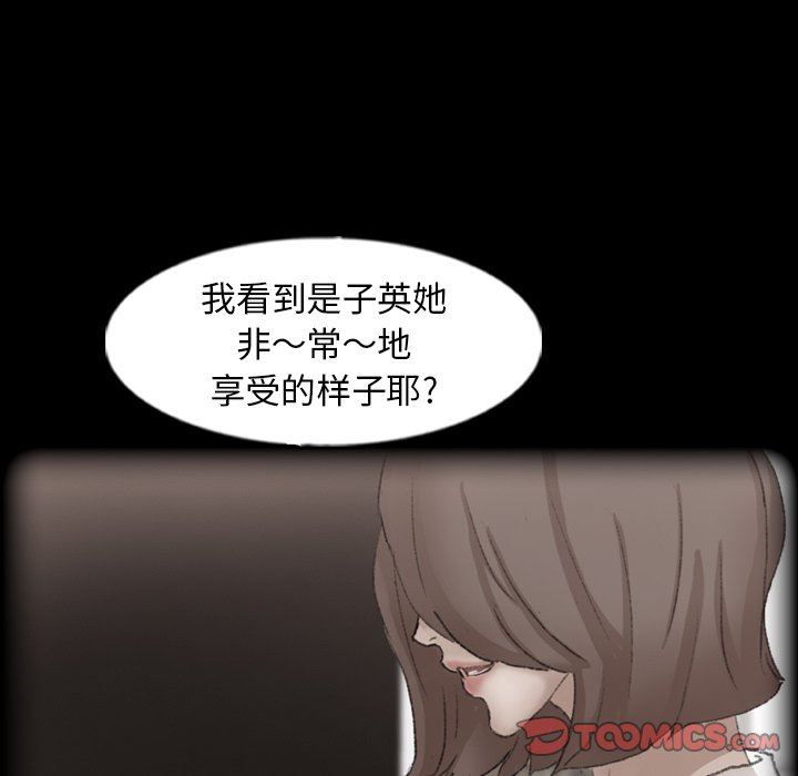 [韩国漫画] 隐秘的邻居们 爱情,熟女人妻,巨乳大奶#[90P]-78