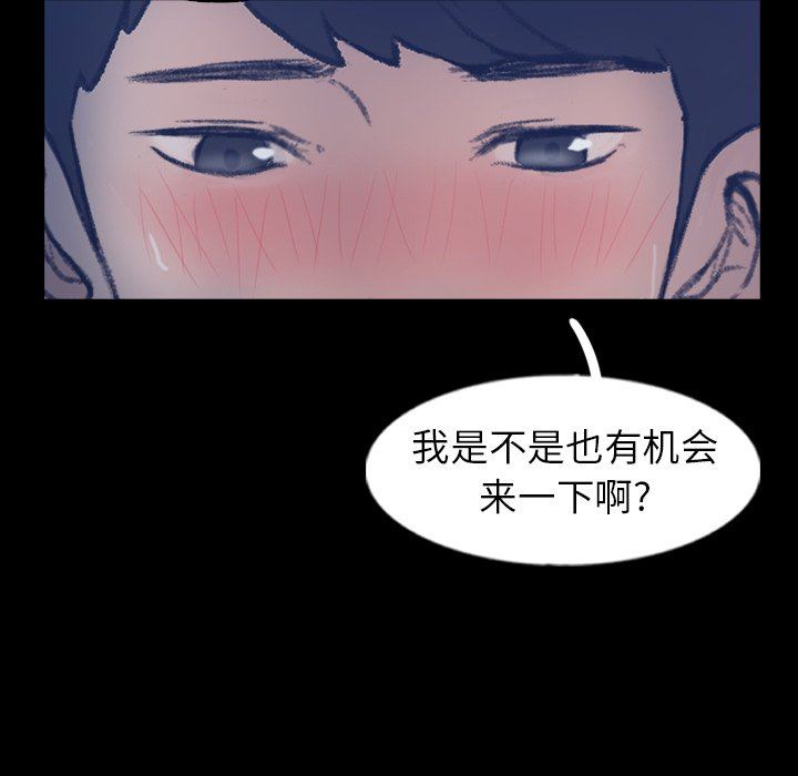 [韩国漫画] 隐秘的邻居们 爱情,熟女人妻,巨乳大奶#[90P]-88