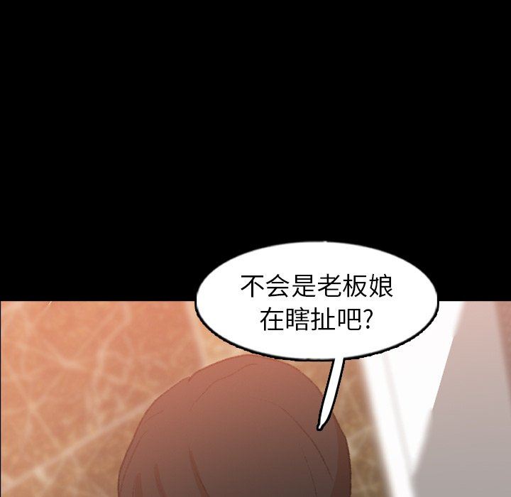 [韩国漫画] 隐秘的邻居们 爱情,熟女人妻,巨乳大奶#[120P]-103