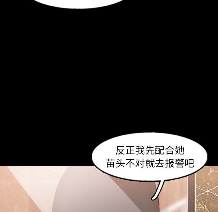[韩国漫画] 隐秘的邻居们 爱情,熟女人妻,巨乳大奶#[120P]-109