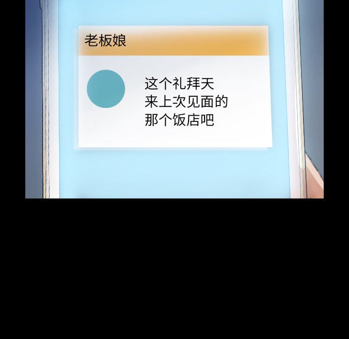 [韩国漫画] 隐秘的邻居们 爱情,熟女人妻,巨乳大奶#[120P]-19