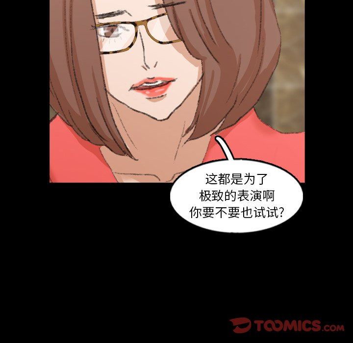 [韩国漫画] 隐秘的邻居们 爱情,熟女人妻,巨乳大奶#[120P]-86