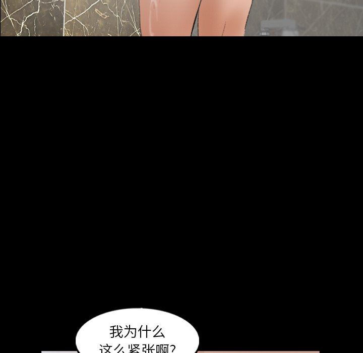 [韩国漫画] 隐秘的邻居们 爱情,熟女人妻,巨乳大奶#[120P]-97