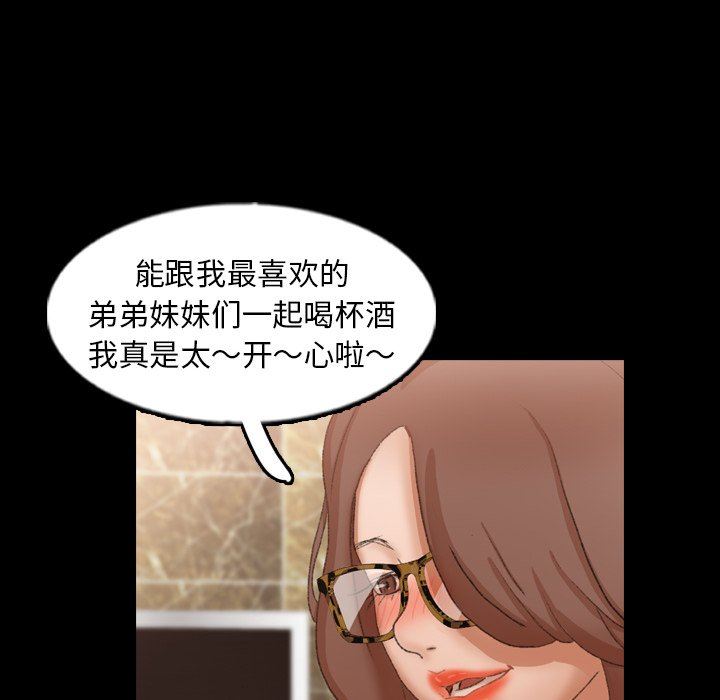 [韩国漫画] 隐秘的邻居们 爱情,熟女人妻,巨乳大奶#[95P]-44