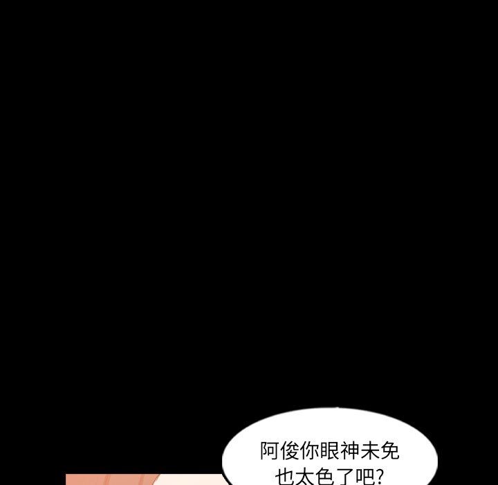 [韩国漫画] 隐秘的邻居们 爱情,熟女人妻,巨乳大奶#[95P]-71