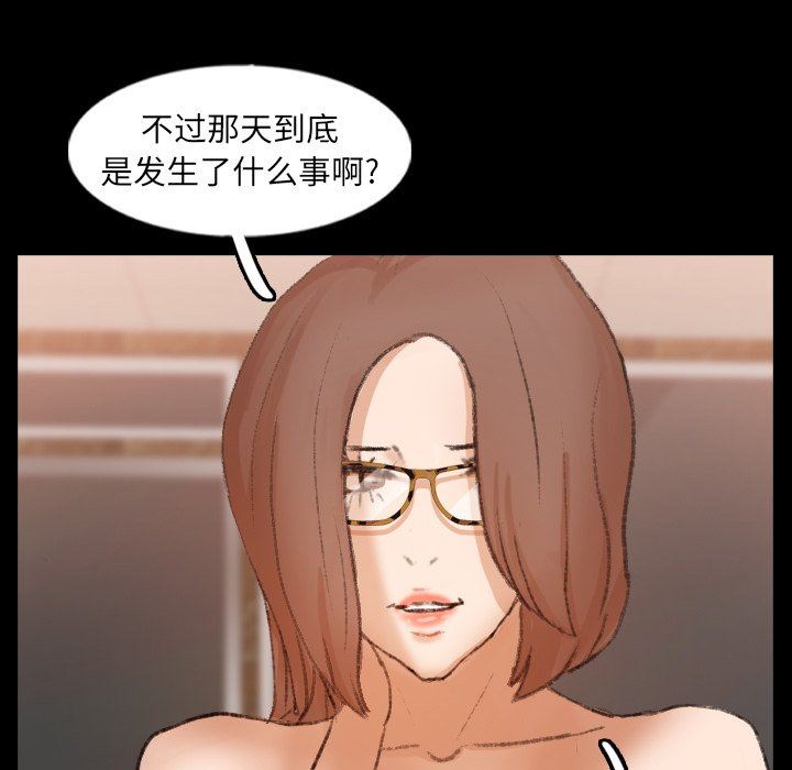 [韩国漫画] 隐秘的邻居们 爱情,熟女人妻,巨乳大奶#[95P]-75