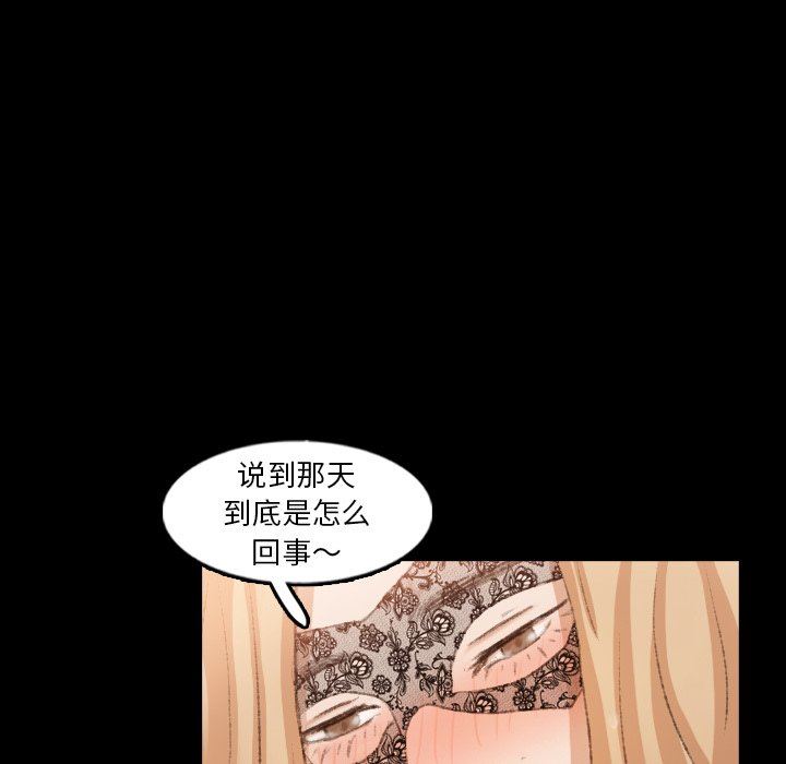 [韩国漫画] 隐秘的邻居们 爱情,熟女人妻,巨乳大奶#[95P]-79