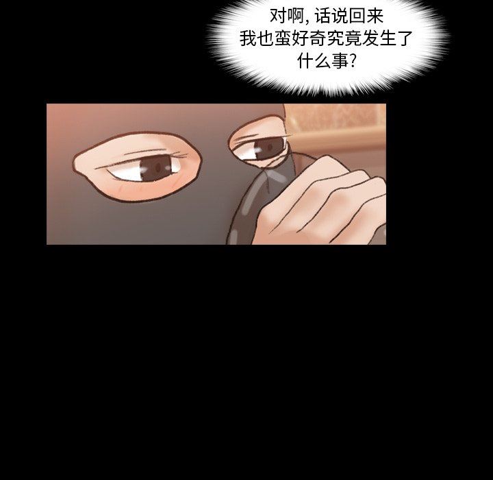 [韩国漫画] 隐秘的邻居们 爱情,熟女人妻,巨乳大奶#[95P]-81