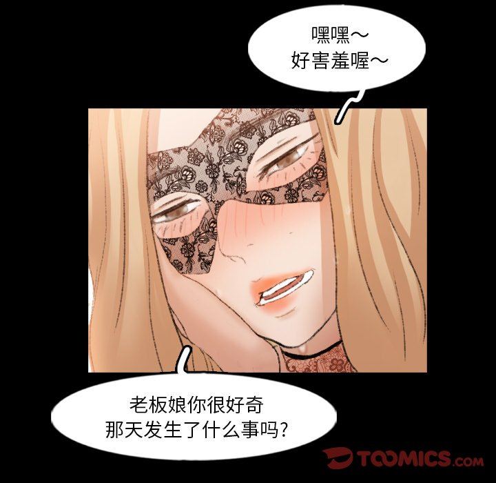 [韩国漫画] 隐秘的邻居们 爱情,熟女人妻,巨乳大奶#[95P]-82