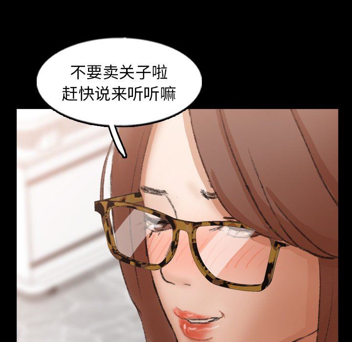 [韩国漫画] 隐秘的邻居们 爱情,熟女人妻,巨乳大奶#[95P]-85