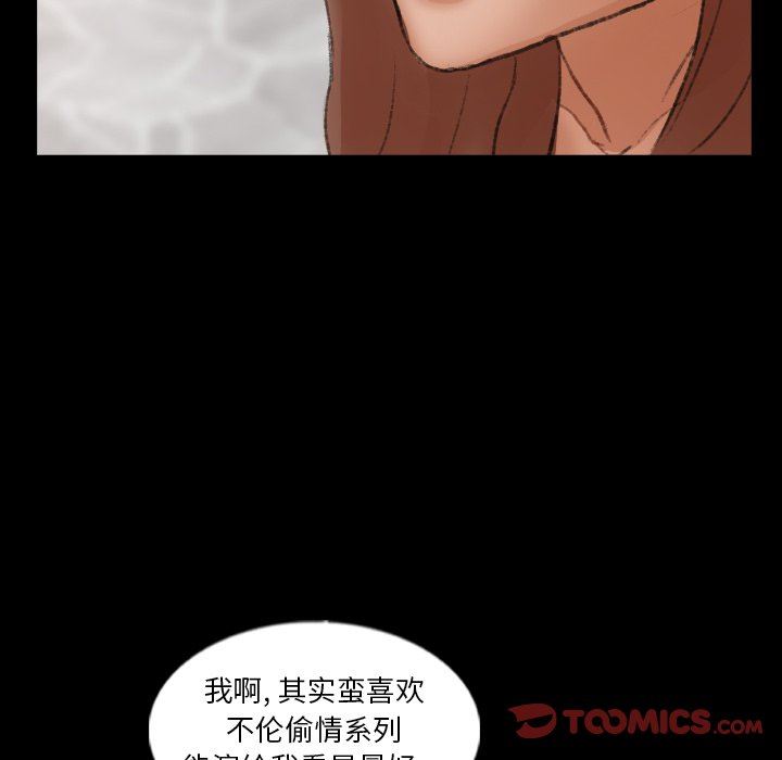 [韩国漫画] 隐秘的邻居们 爱情,熟女人妻,巨乳大奶#[95P]-86