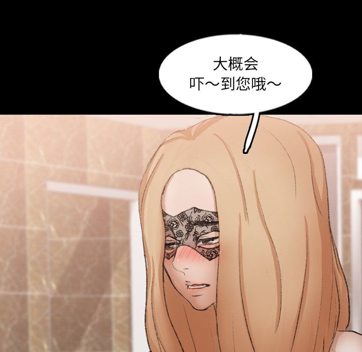 [韩国漫画] 隐秘的邻居们 爱情,熟女人妻,巨乳大奶#[95P]-91