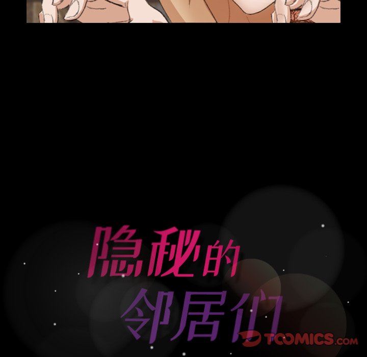 [韩国漫画] 隐秘的邻居们 爱情,熟女人妻,巨乳大奶#[95P]-94