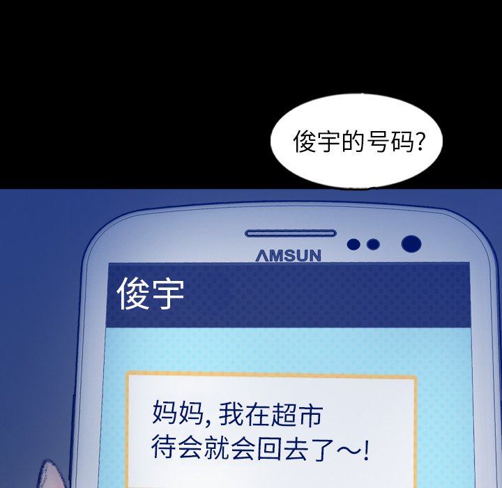 [韩国漫画] 隐秘的邻居们 爱情,熟女人妻,巨乳大奶#[106P]-101