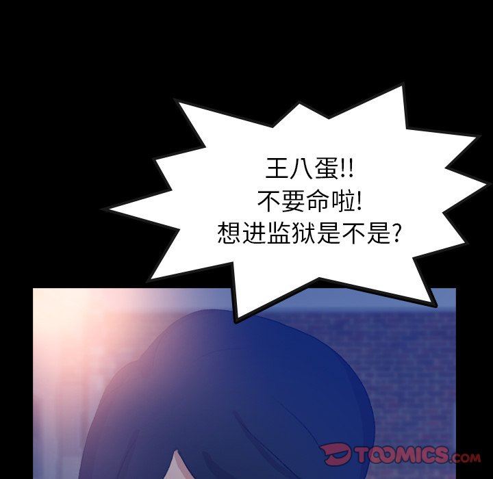 [韩国漫画] 隐秘的邻居们 爱情,熟女人妻,巨乳大奶#[106P]-32