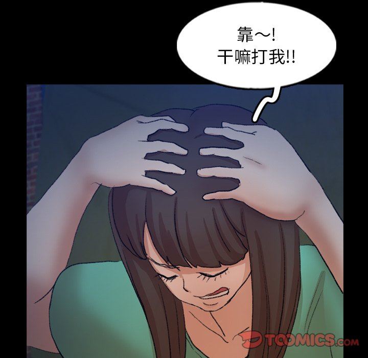 [韩国漫画] 隐秘的邻居们 爱情,熟女人妻,巨乳大奶#[106P]-50