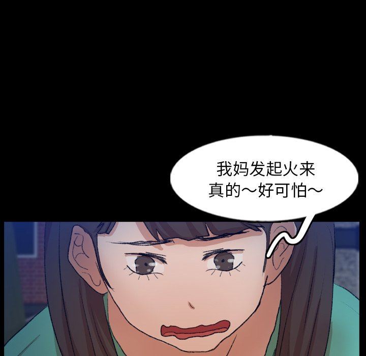 [韩国漫画] 隐秘的邻居们 爱情,熟女人妻,巨乳大奶#[106P]-71