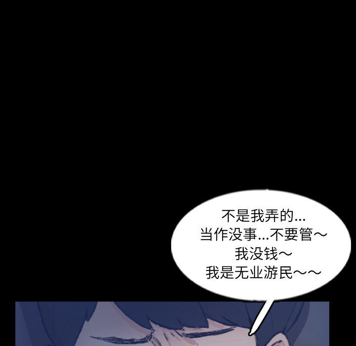 [韩国漫画] 隐秘的邻居们 爱情,熟女人妻,巨乳大奶#[106P]-75