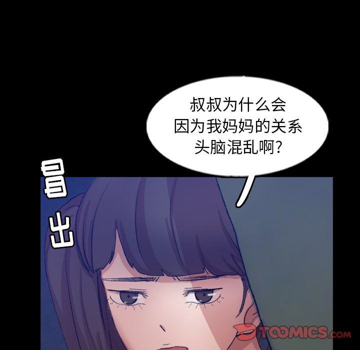 [韩国漫画] 隐秘的邻居们 爱情,熟女人妻,巨乳大奶#[106P]-80