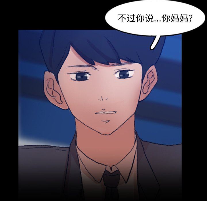 [韩国漫画] 隐秘的邻居们 爱情,熟女人妻,巨乳大奶#[106P]-84