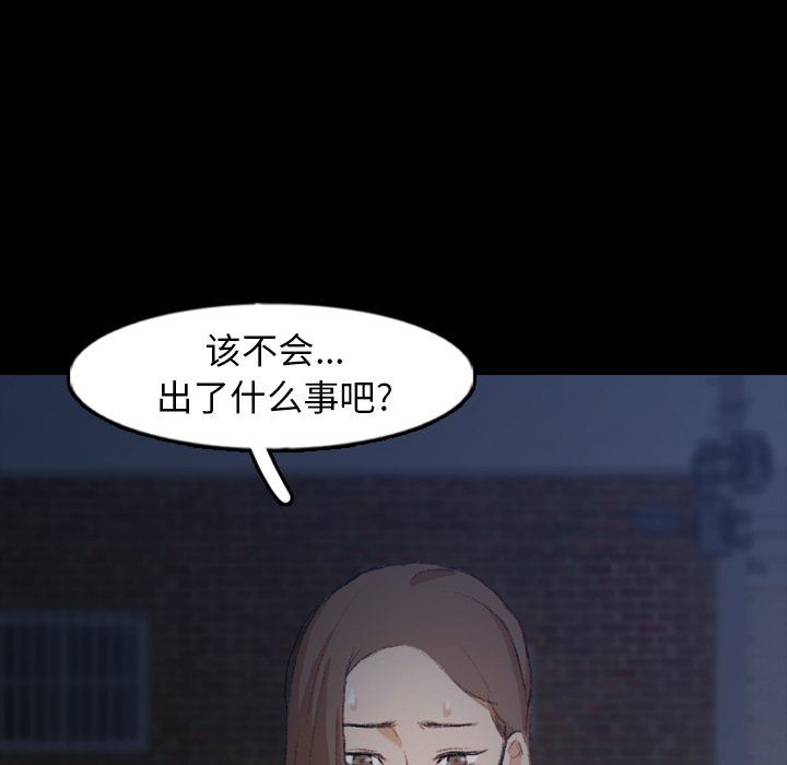 [韩国漫画] 隐秘的邻居们 爱情,熟女人妻,巨乳大奶#[106P]-93