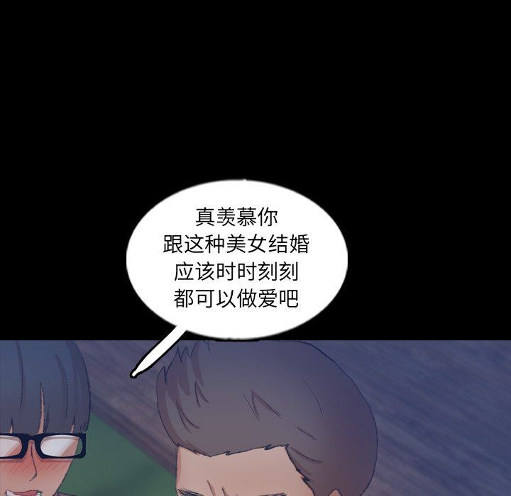 [韩国漫画] 隐秘的邻居们 爱情,熟女人妻,巨乳大奶#[112P]-100