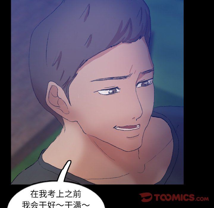 [韩国漫画] 隐秘的邻居们 爱情,熟女人妻,巨乳大奶#[112P]-104